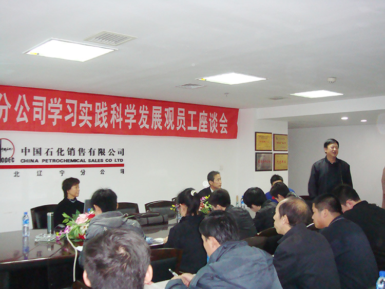 2008.12 我公司技术人员对铁朝高速服务区加油站进行了多次走访1.JPG